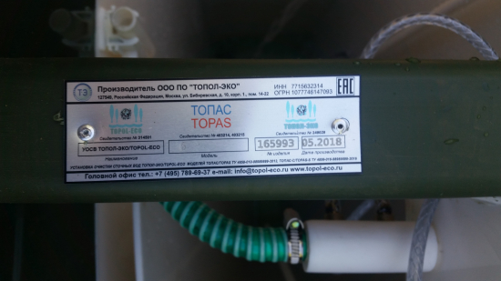 Топас 6